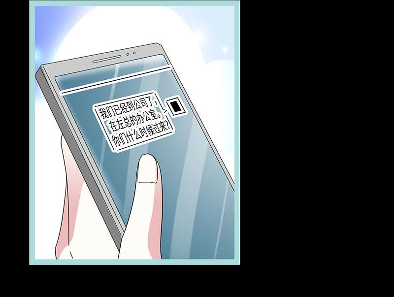《奈何桥上谁怕谁》第78话 我要除掉你 第26页