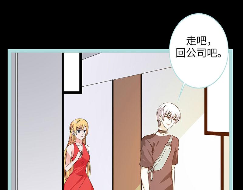 《奈何桥上谁怕谁》第78话 我要除掉你 第29页