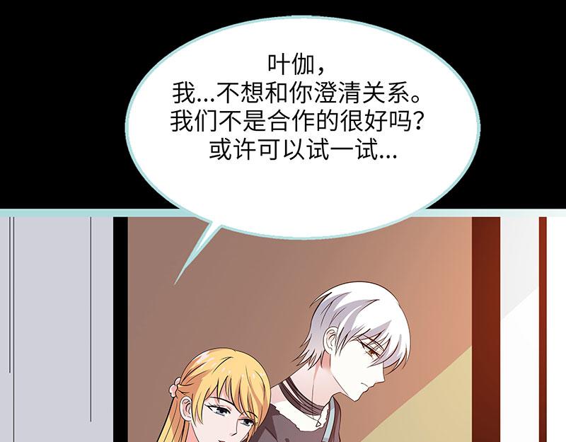《奈何桥上谁怕谁》第78话 我要除掉你 第33页