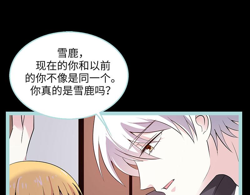 《奈何桥上谁怕谁》第78话 我要除掉你 第42页