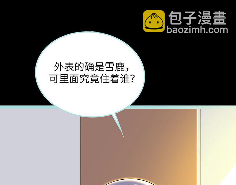 《奈何桥上谁怕谁》第78话 我要除掉你 第46页