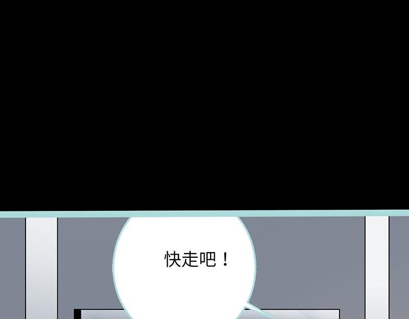 《奈何桥上谁怕谁》第78话 我要除掉你 第6页