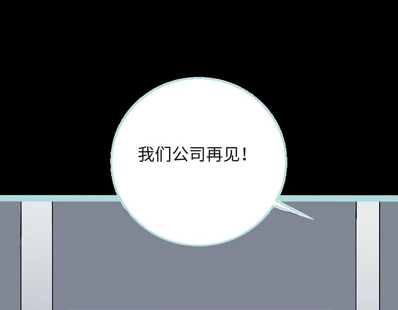 《奈何桥上谁怕谁》第78话 我要除掉你 第9页