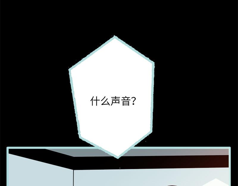 《奈何桥上谁怕谁》第76话 我昨晚一直在这里 第17页