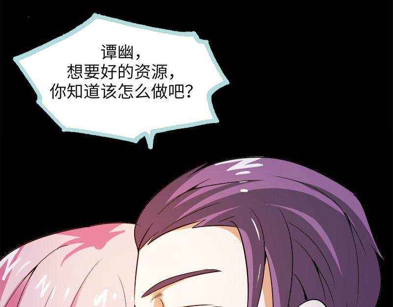 《奈何桥上谁怕谁》第76话 我昨晚一直在这里 第34页