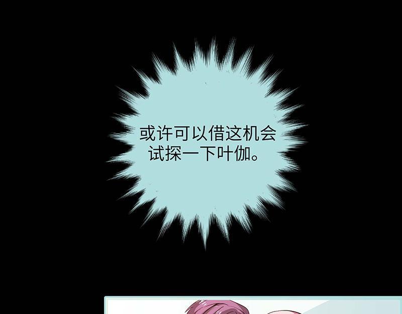 《奈何桥上谁怕谁》第76话 我昨晚一直在这里 第41页