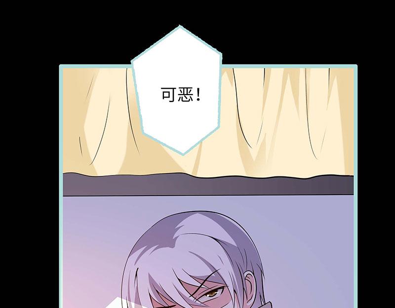 《奈何桥上谁怕谁》第76话 我昨晚一直在这里 第44页