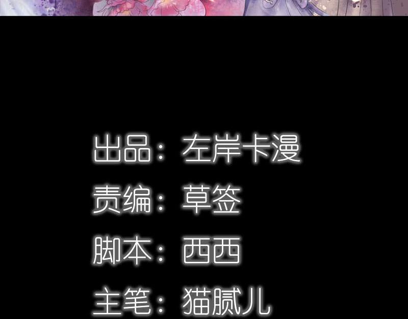 《奈何桥上谁怕谁》第76话 我昨晚一直在这里 第4页