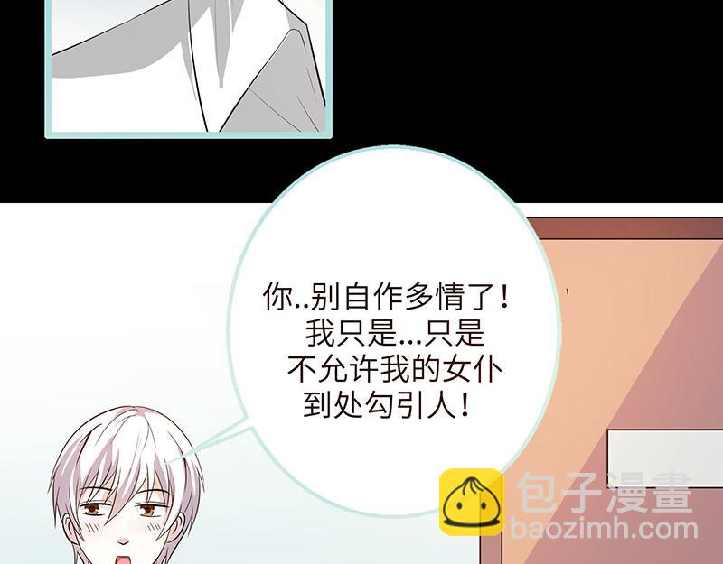 《奈何桥上谁怕谁》第77话 假戏真做 第10页