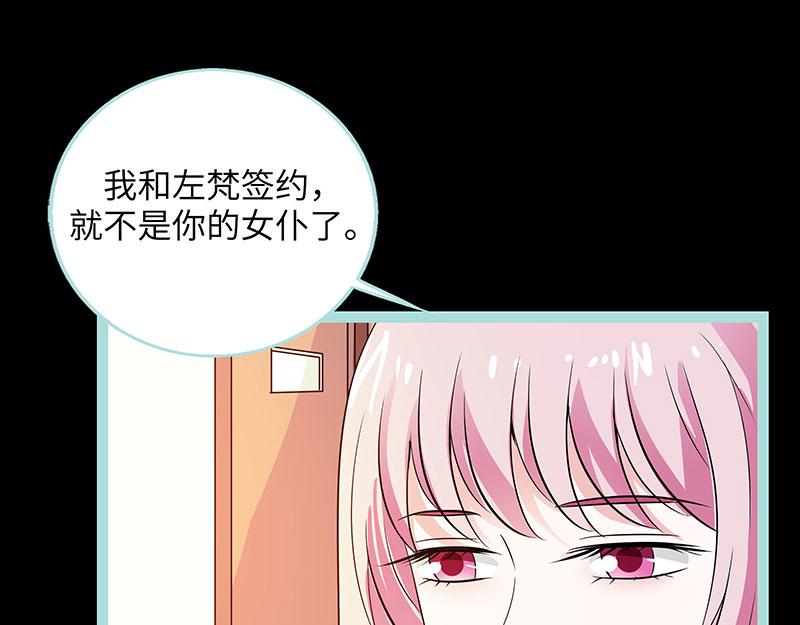 《奈何桥上谁怕谁》第77话 假戏真做 第12页