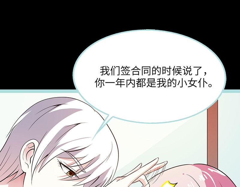 《奈何桥上谁怕谁》第77话 假戏真做 第14页