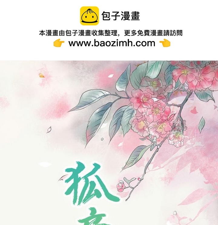 《奈何桥上谁怕谁》第77话 假戏真做 第1页
