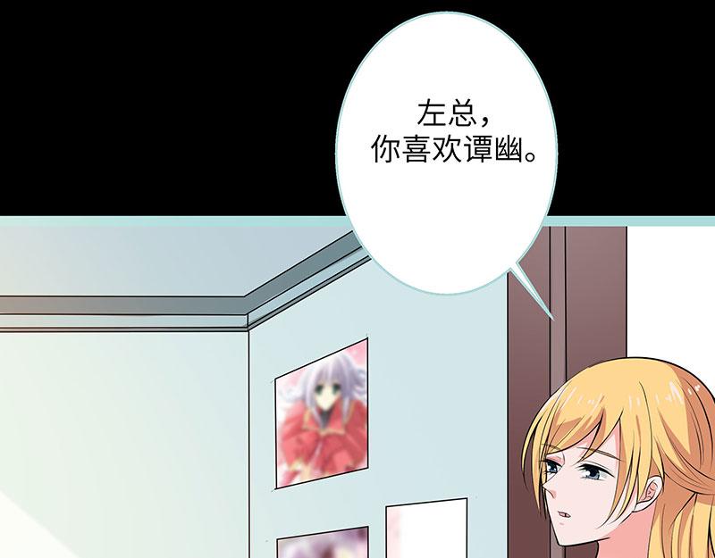 《奈何桥上谁怕谁》第77话 假戏真做 第21页