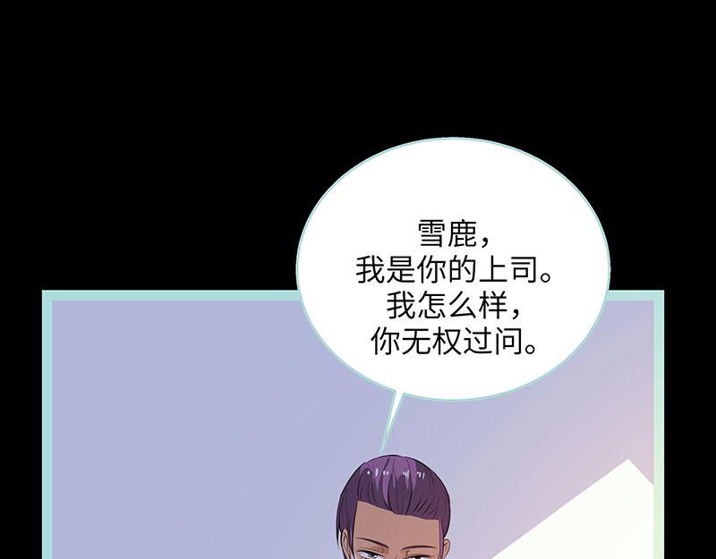 《奈何桥上谁怕谁》第77话 假戏真做 第24页
