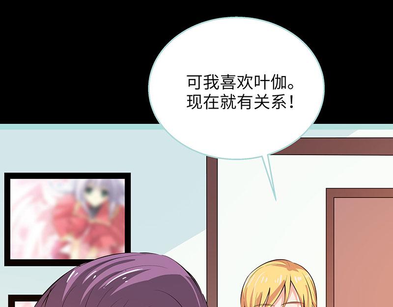 《奈何桥上谁怕谁》第77话 假戏真做 第29页