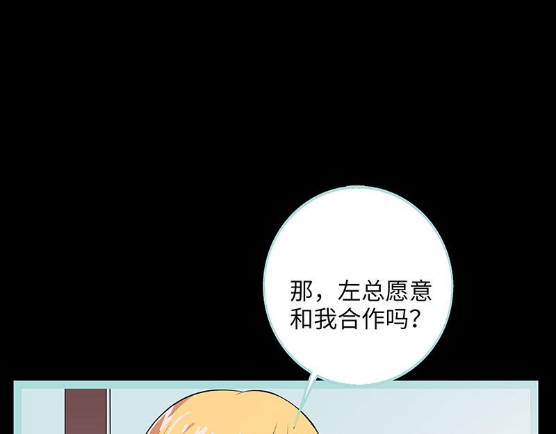 《奈何桥上谁怕谁》第77话 假戏真做 第35页