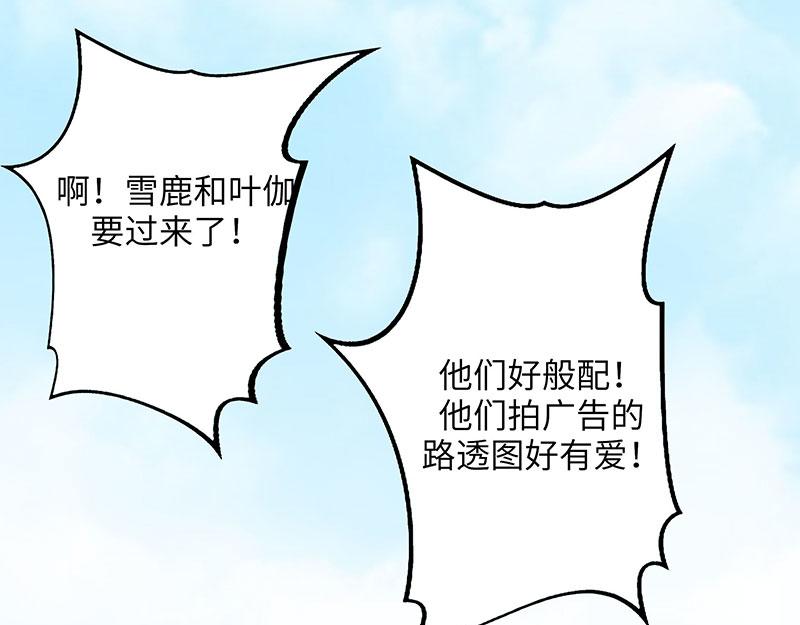 《奈何桥上谁怕谁》第77话 假戏真做 第45页