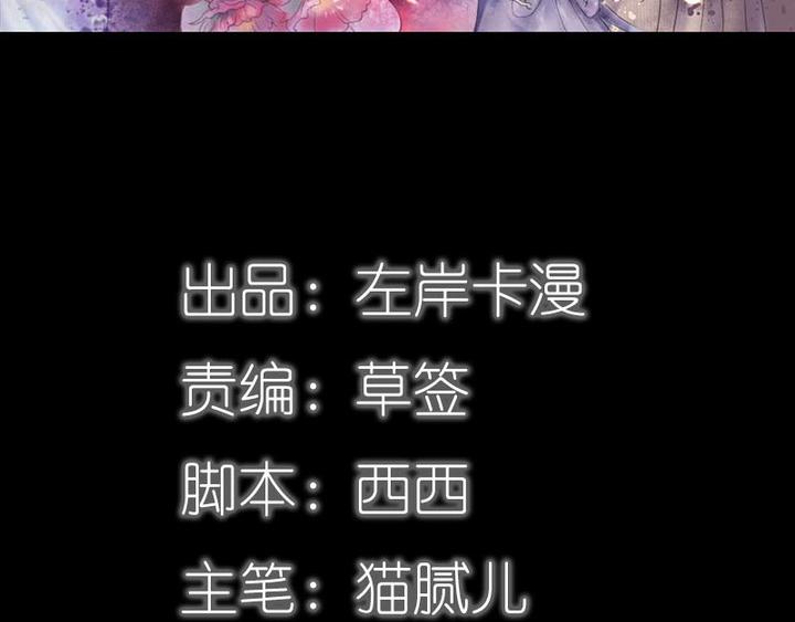《奈何桥上谁怕谁》第77话 假戏真做 第4页
