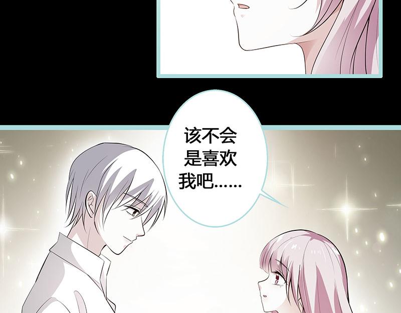 《奈何桥上谁怕谁》第77话 假戏真做 第7页