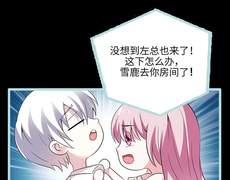 《奈何桥上谁怕谁》第75话 你快躲起来 第10页