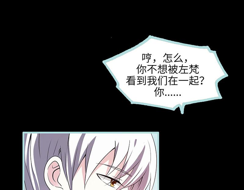 《奈何桥上谁怕谁》第75话 你快躲起来 第12页