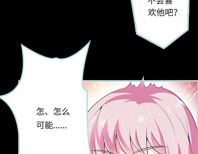 《奈何桥上谁怕谁》第75话 你快躲起来 第15页