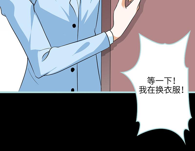 《奈何桥上谁怕谁》第75话 你快躲起来 第20页