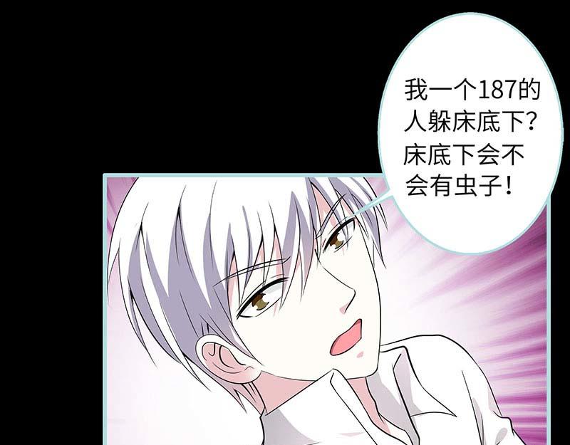 《奈何桥上谁怕谁》第75话 你快躲起来 第23页