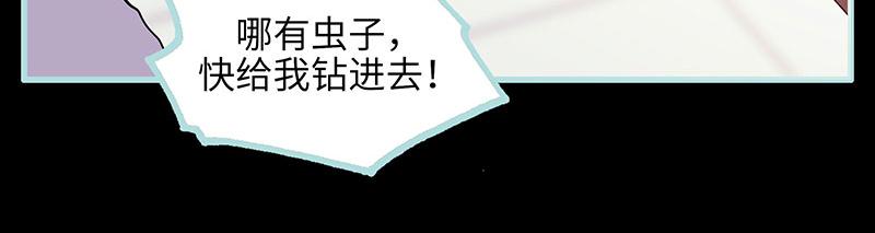 《奈何桥上谁怕谁》第75话 你快躲起来 第26页