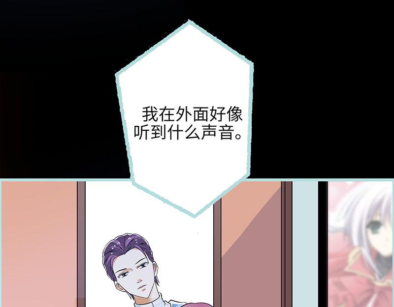 《奈何桥上谁怕谁》第75话 你快躲起来 第36页