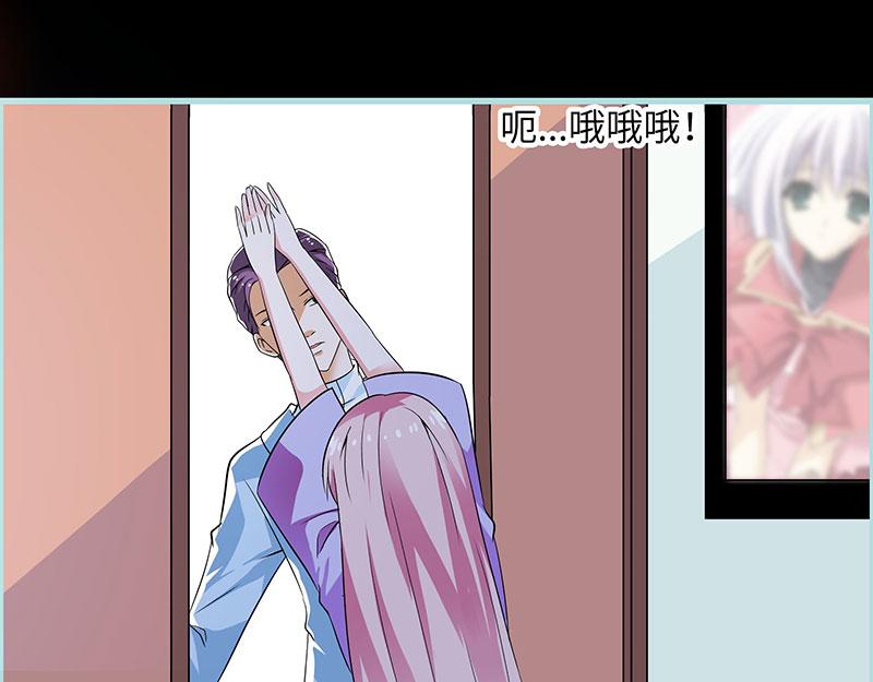 《奈何桥上谁怕谁》第75话 你快躲起来 第38页