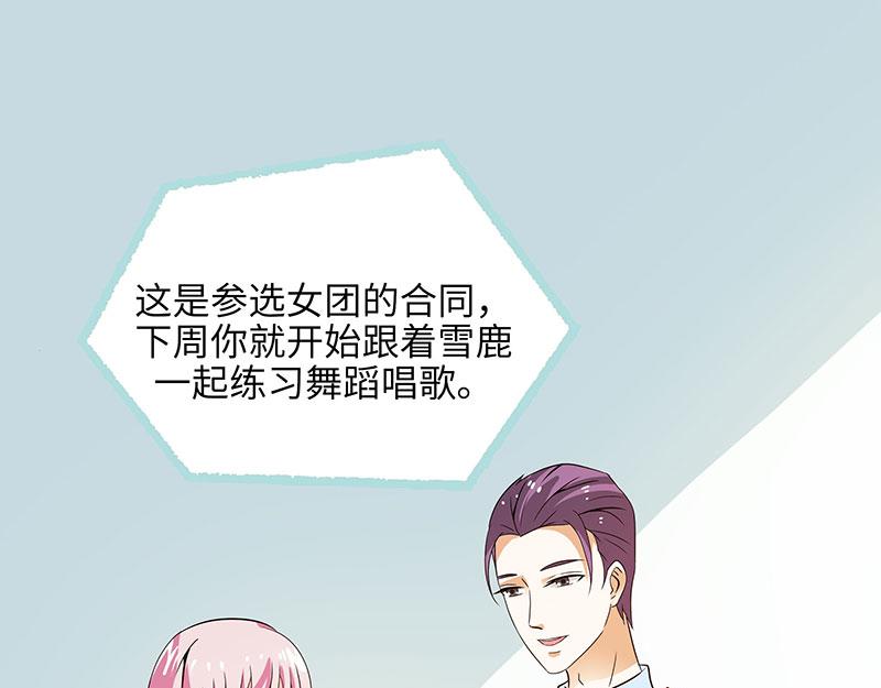 《奈何桥上谁怕谁》第75话 你快躲起来 第48页