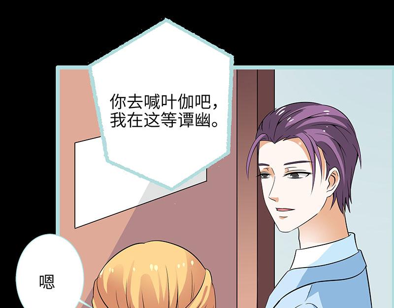 《奈何桥上谁怕谁》第75话 你快躲起来 第8页