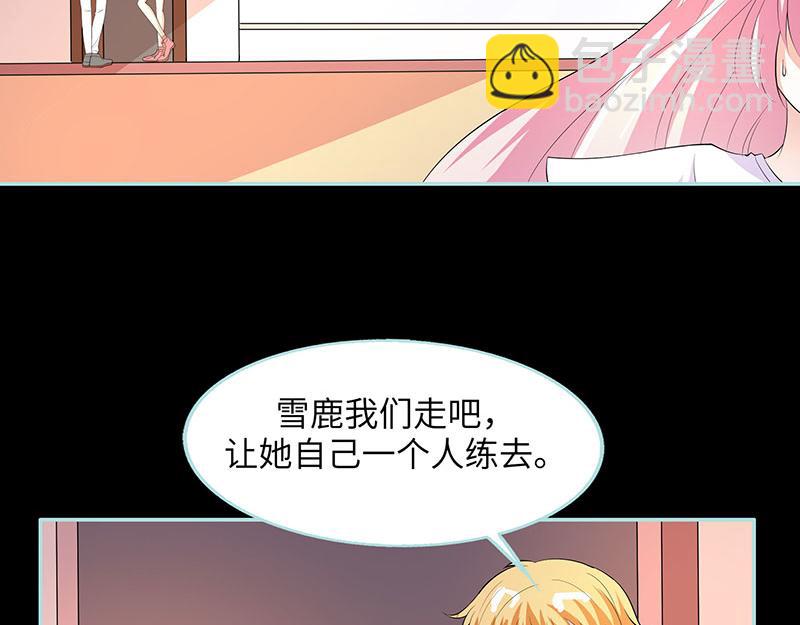 《奈何桥上谁怕谁》第82话 狐狸精永别了 第11页