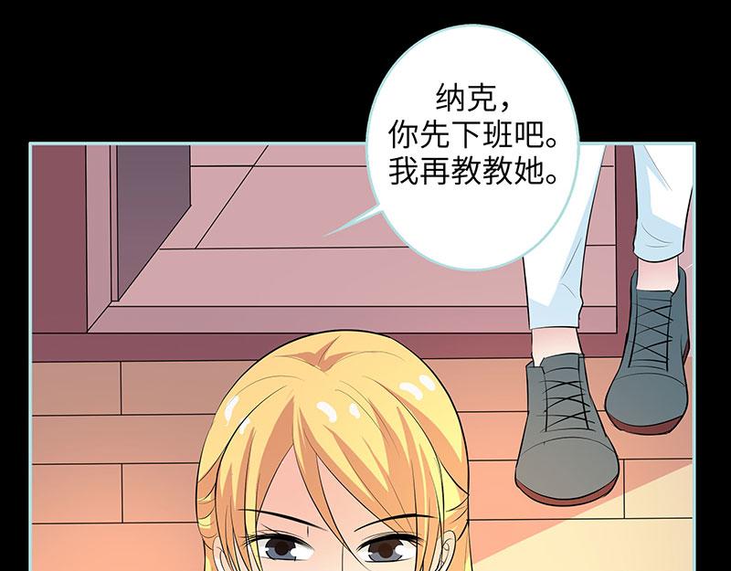 《奈何桥上谁怕谁》第82话 狐狸精永别了 第13页