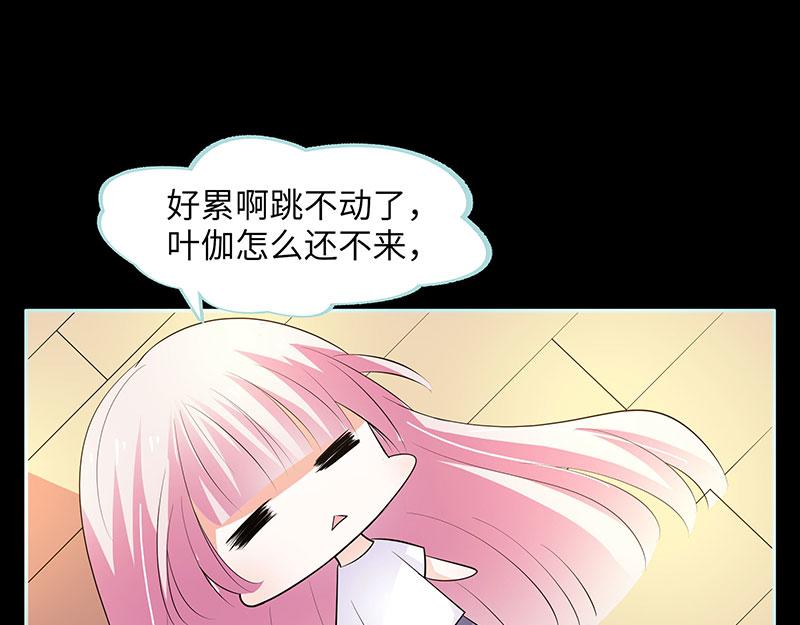 《奈何桥上谁怕谁》第82话 狐狸精永别了 第17页