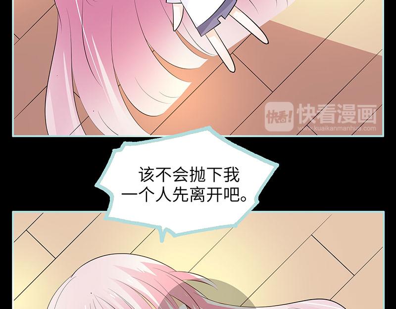 《奈何桥上谁怕谁》第82话 狐狸精永别了 第18页