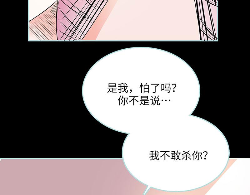 《奈何桥上谁怕谁》第82话 狐狸精永别了 第26页