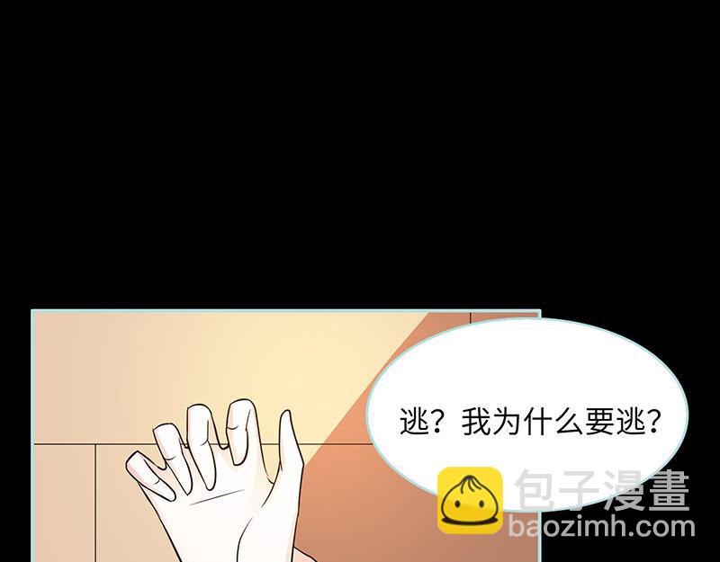 《奈何桥上谁怕谁》第82话 狐狸精永别了 第34页