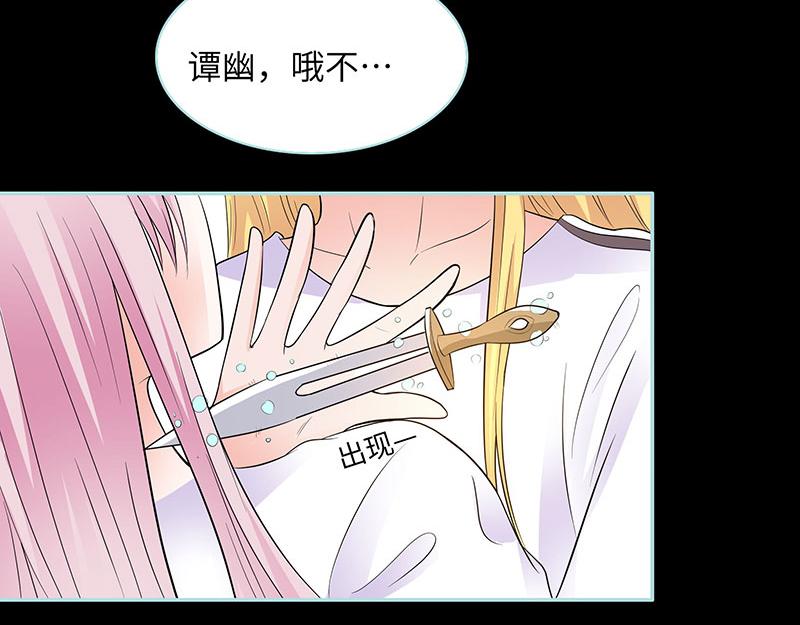 《奈何桥上谁怕谁》第82话 狐狸精永别了 第38页