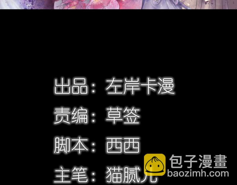 《奈何桥上谁怕谁》第82话 狐狸精永别了 第4页