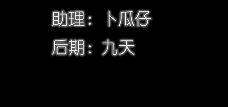 《奈何桥上谁怕谁》第82话 狐狸精永别了 第5页