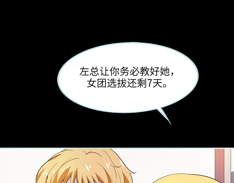 《奈何桥上谁怕谁》第80话 究竟是谁！ 第12页
