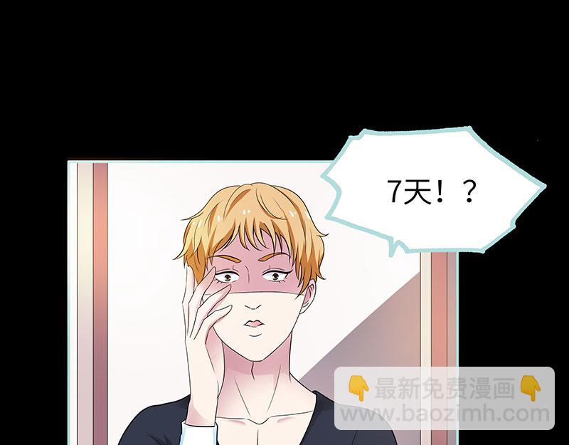 《奈何桥上谁怕谁》第80话 究竟是谁！ 第14页