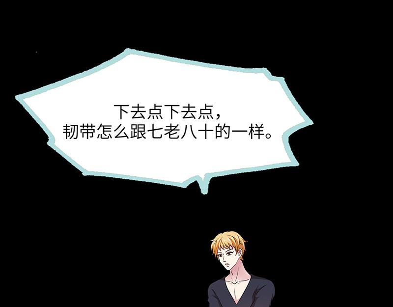 《奈何桥上谁怕谁》第80话 究竟是谁！ 第17页