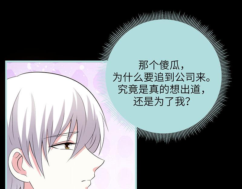 《奈何桥上谁怕谁》第80话 究竟是谁！ 第38页