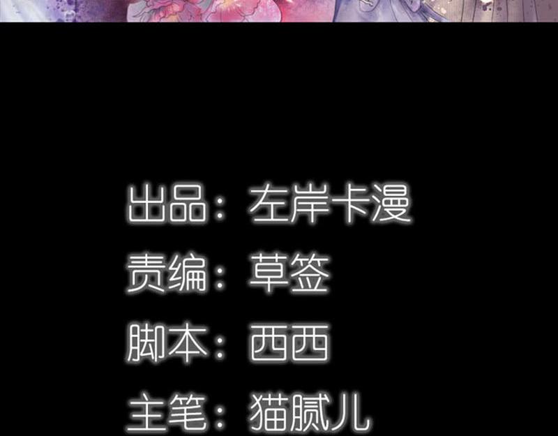 《奈何桥上谁怕谁》第80话 究竟是谁！ 第4页