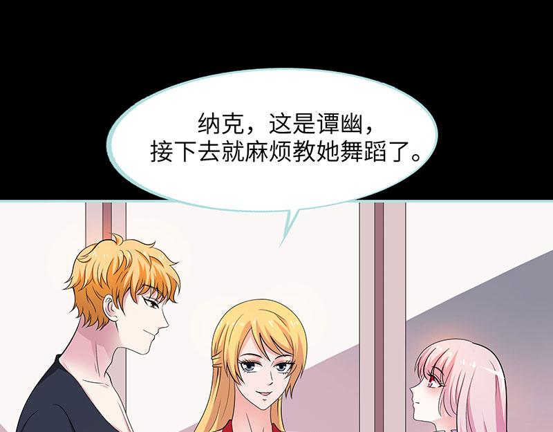 《奈何桥上谁怕谁》第80话 究竟是谁！ 第6页