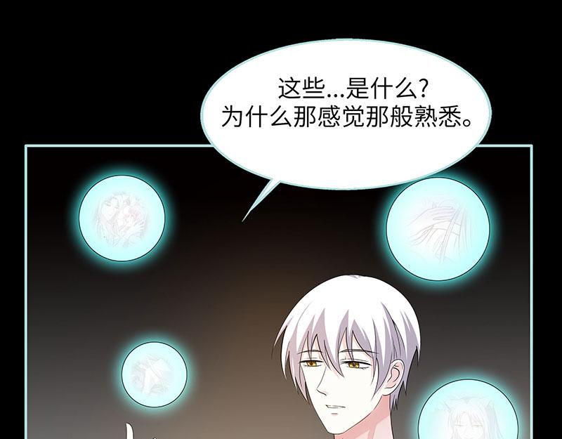 《奈何桥上谁怕谁》第81话 七魄合一 第14页