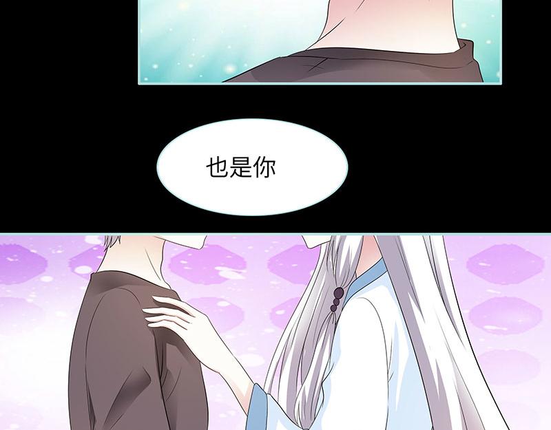 《奈何桥上谁怕谁》第81话 七魄合一 第17页